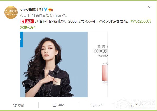 vivo X9s/Plus发布:依然200万柔光双摄