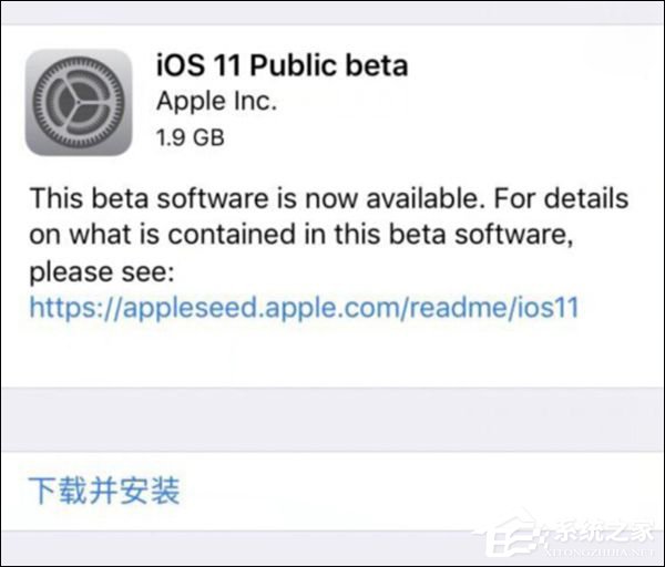 苹果正式推出iOS11系统的第一个公测版本