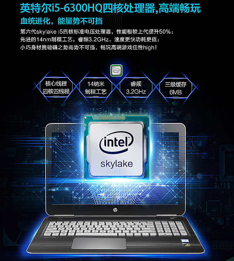 5K高性价比惠普游戏本推荐：惠普Pavilion（银河舰队）