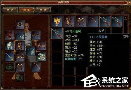 Win8系统下运行三国志8出现乱码怎么解决?