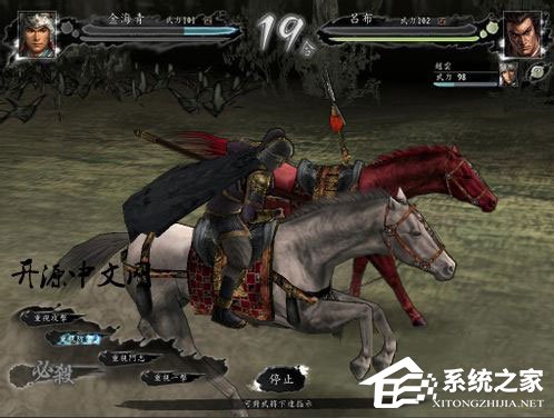 Win8系统下运行三国志8出现乱码怎么解决?