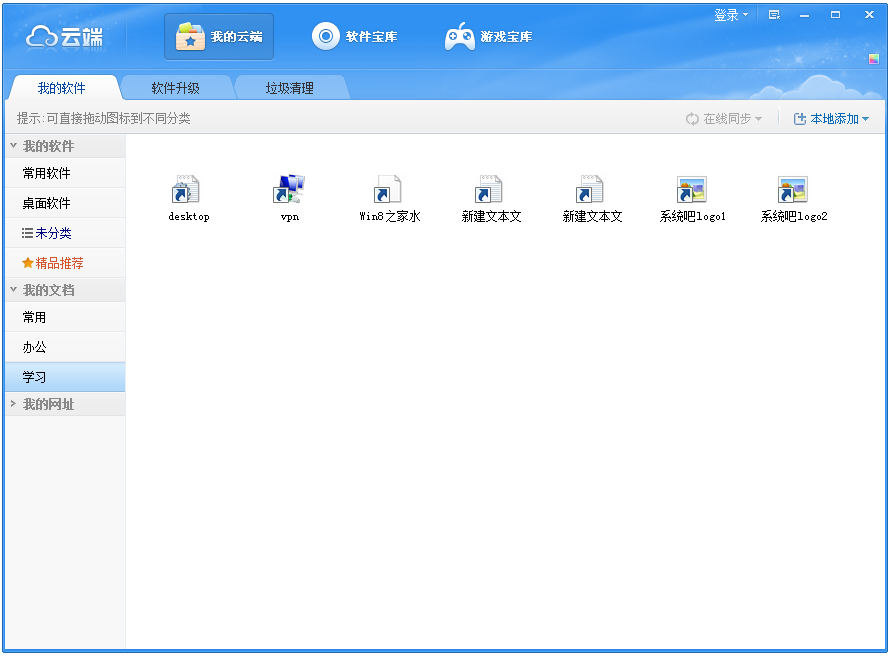 云端软件平台 V3.4.0514.3734