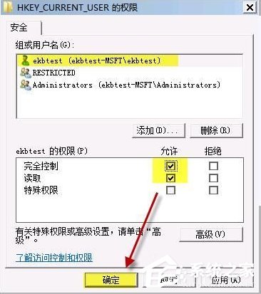 Win7开机提示group policy client服务
