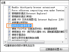 浏览器页面崩溃是什么原因造成的？网页出现崩溃怎么解决？