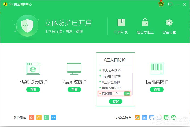 Win7下wifi共享精灵用不了怎么办?