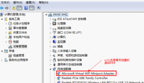 Win7下wifi共享精灵用不了怎么办?