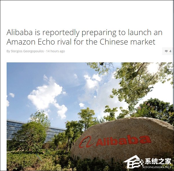 仅在中国推出？外媒：阿里巴巴正在开发中文智能语音设备
