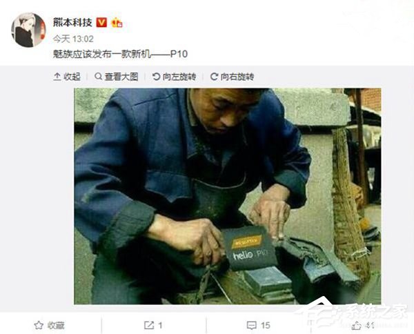 魅族还出联发科Helio P10手机？为了清库存？