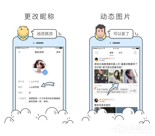 百度贴吧iOS版迎来更新：2天后即可改名