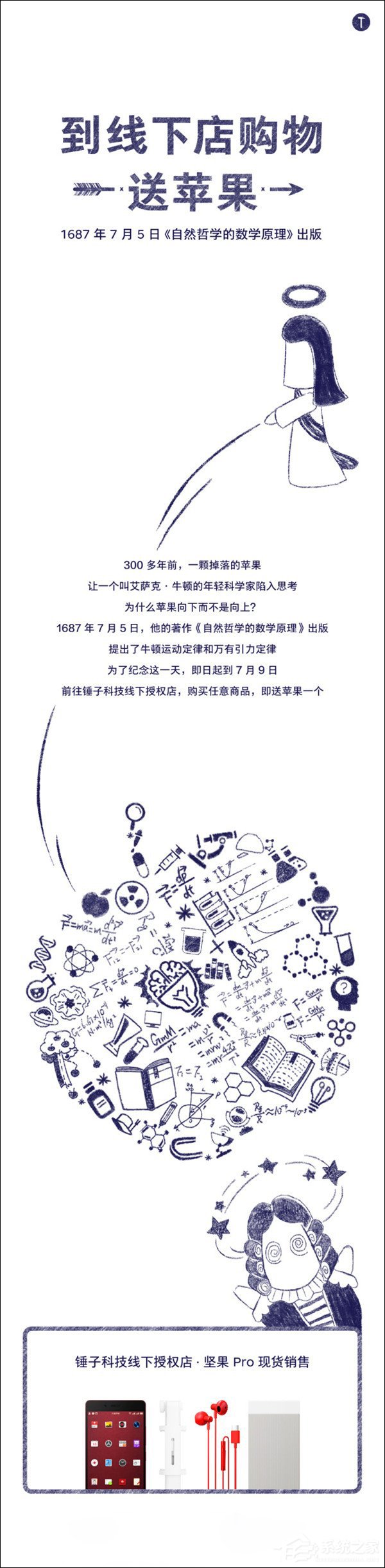 城会玩?坚果Pro现货开卖 购物即送苹果