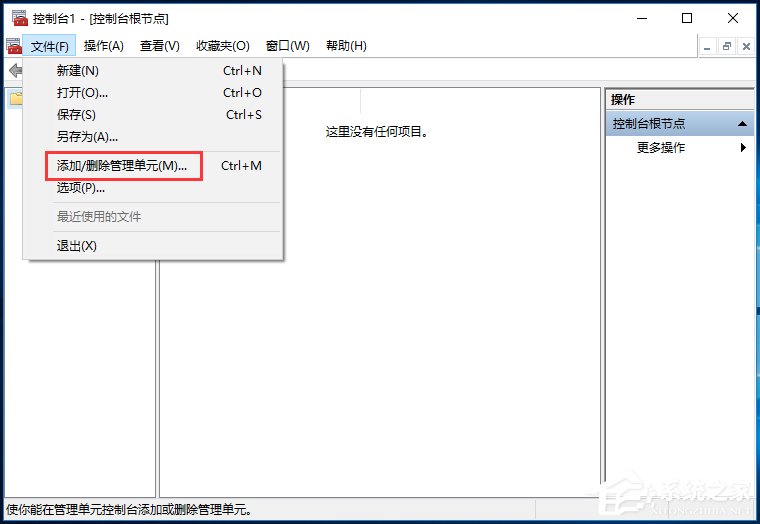 Win10家庭版输入gpedit.msc没有反应怎