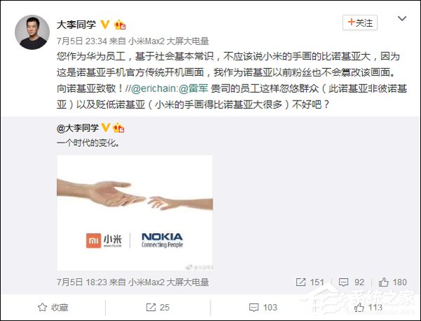与诺基亚达成合作？华为工程师：小米这样忽悠群众不好