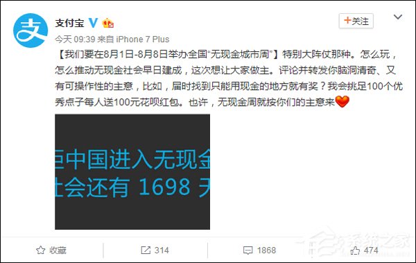 无现金社会将至？支付宝宣布8月举办全国“无现金城市周”