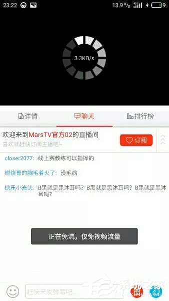 腾讯大王卡免流服务新成员：熊猫直播免流观看
