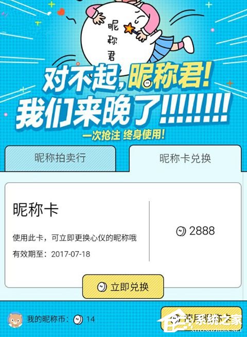 百度贴吧开放改名限制：改名还需“昵称卡”