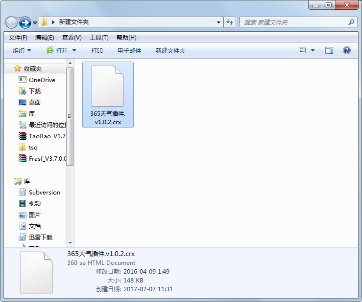 365天气谷歌浏览器插件
