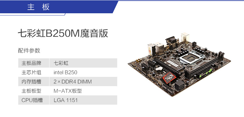 3999元中高端游戏电脑主机推荐:i5 7500/GTX1060 6G独显
