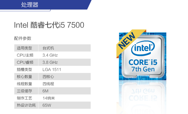 3999元中高端游戏电脑主机推荐:i5 7500/GTX1060 6G独显
