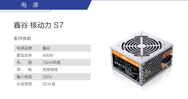3999元中高端游戏电脑主机推荐:i5 7500/GTX1060 6G独显