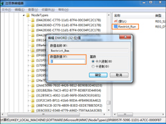 Win7运行gpedit.msc打不开组策略怎么处理？
