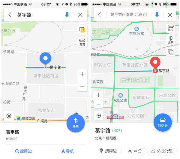 男子在北京以自己名字命名无名道路：竟被多家地图导航收录