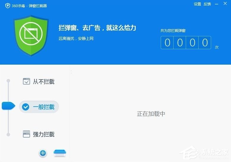 Win7如何设置可信任站点?