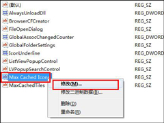 Win7开机桌面图标很卡怎么办？开机桌面图标加载慢的解决方法