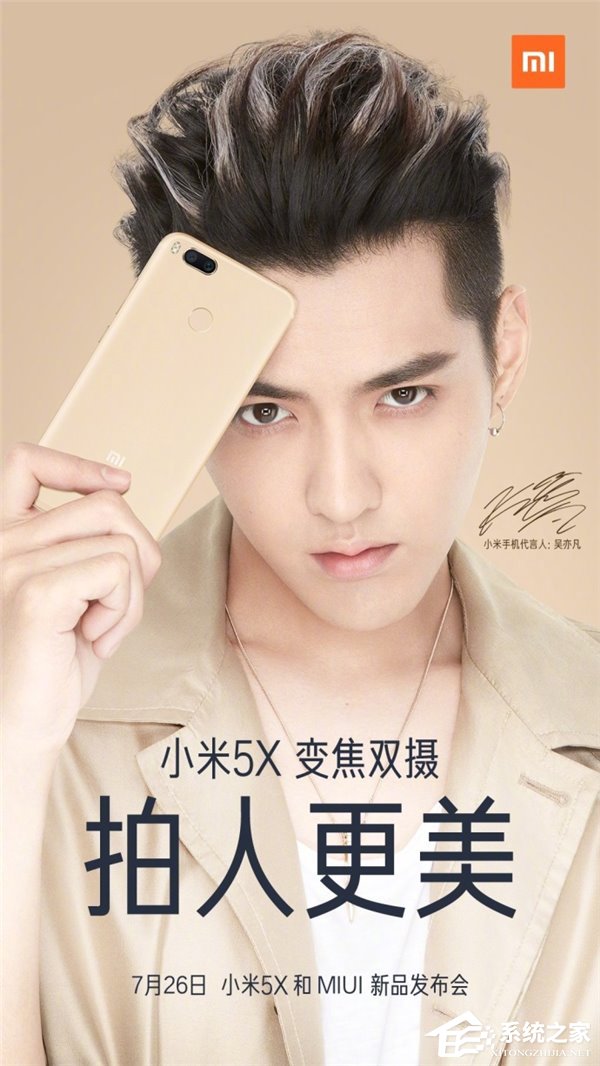 与MIUI9同期发布！小米官方宣布7月26日推出小米5X