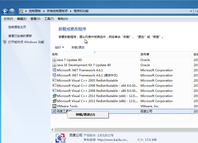 百度工具栏 V2.8.0.0