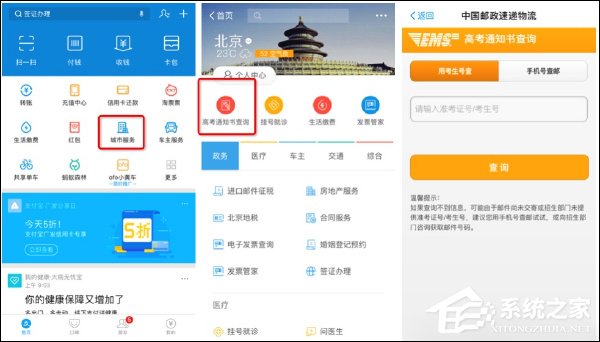 支付宝又推新功能：可查询高考录取通知书投递信息