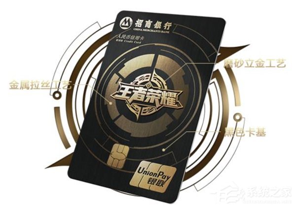 招商银行联名王者荣耀推信用卡：王者荣耀卡震撼上市