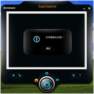 Lenovo EasyCapture
