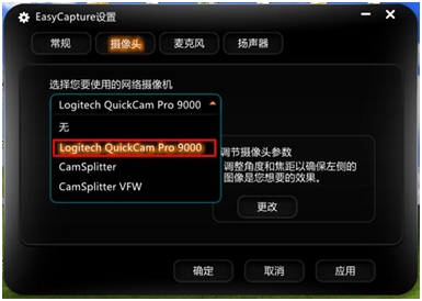 Lenovo EasyCapture