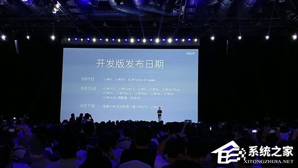 8月11日！小米公开MIUI 9开发版发布时间