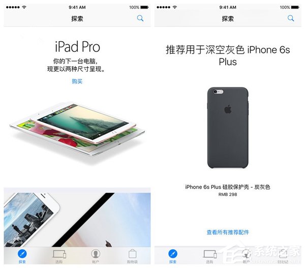 苹果Apple Store iOS版迎v4.3更新：新增Touch ID 快捷支付