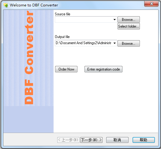 DBF Converter(DBF文件转换器)