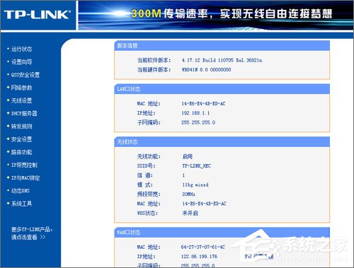 怎么防止别人蹭网?防止无线网被蹭的妙招