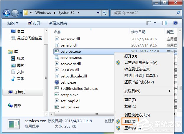 Win7系统U盘插入后假死怎么处理?插入U盘后无响应的应对方法