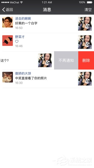 微信iOS版8月7日更新：可批量管理不常联系的朋友