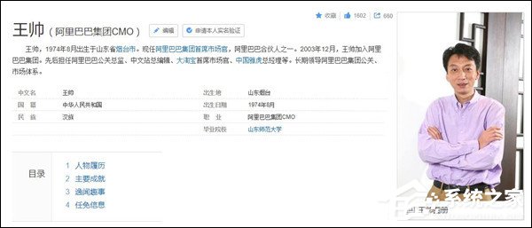 遭锤科投资人炮轰！阿里高管：投资不是做公益