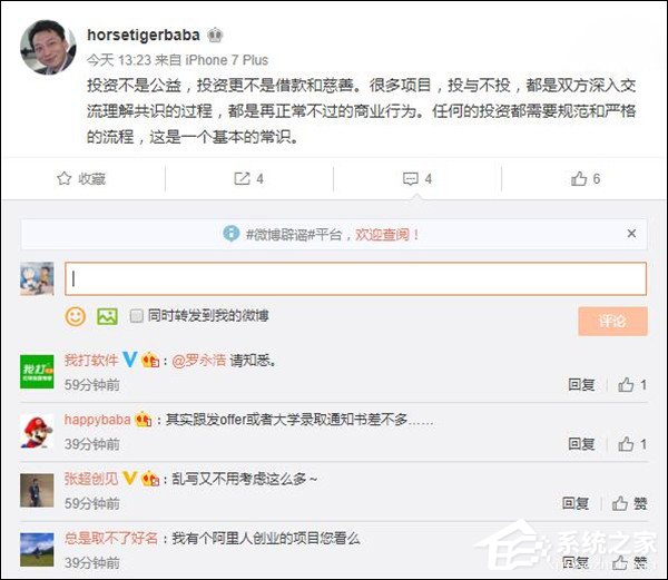 遭锤科投资人炮轰！阿里高管：投资不是做公益