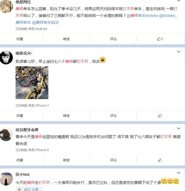 摩拜开不了锁?摩拜单车大面积瘫痪