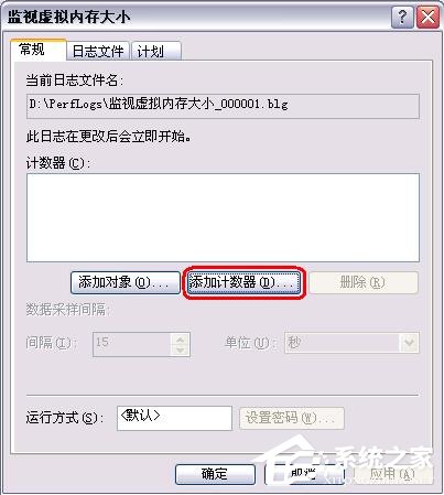 细说Windows XP虚拟内存优化