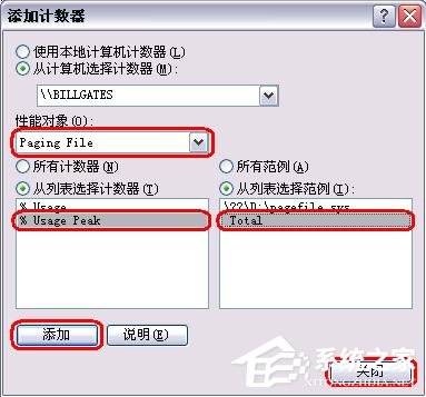 细说Windows XP虚拟内存优化