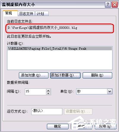 细说Windows XP虚拟内存优化