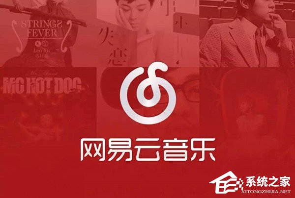 网易云音乐歌曲又下架：部分华语歌曲遭下架