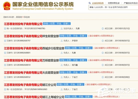 町町单车创始人股东跑路：涉嫌非法集资
