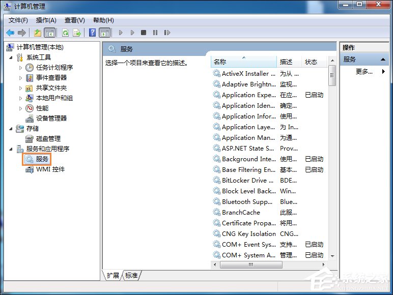 Win7系统无法刷新DNS解析缓存