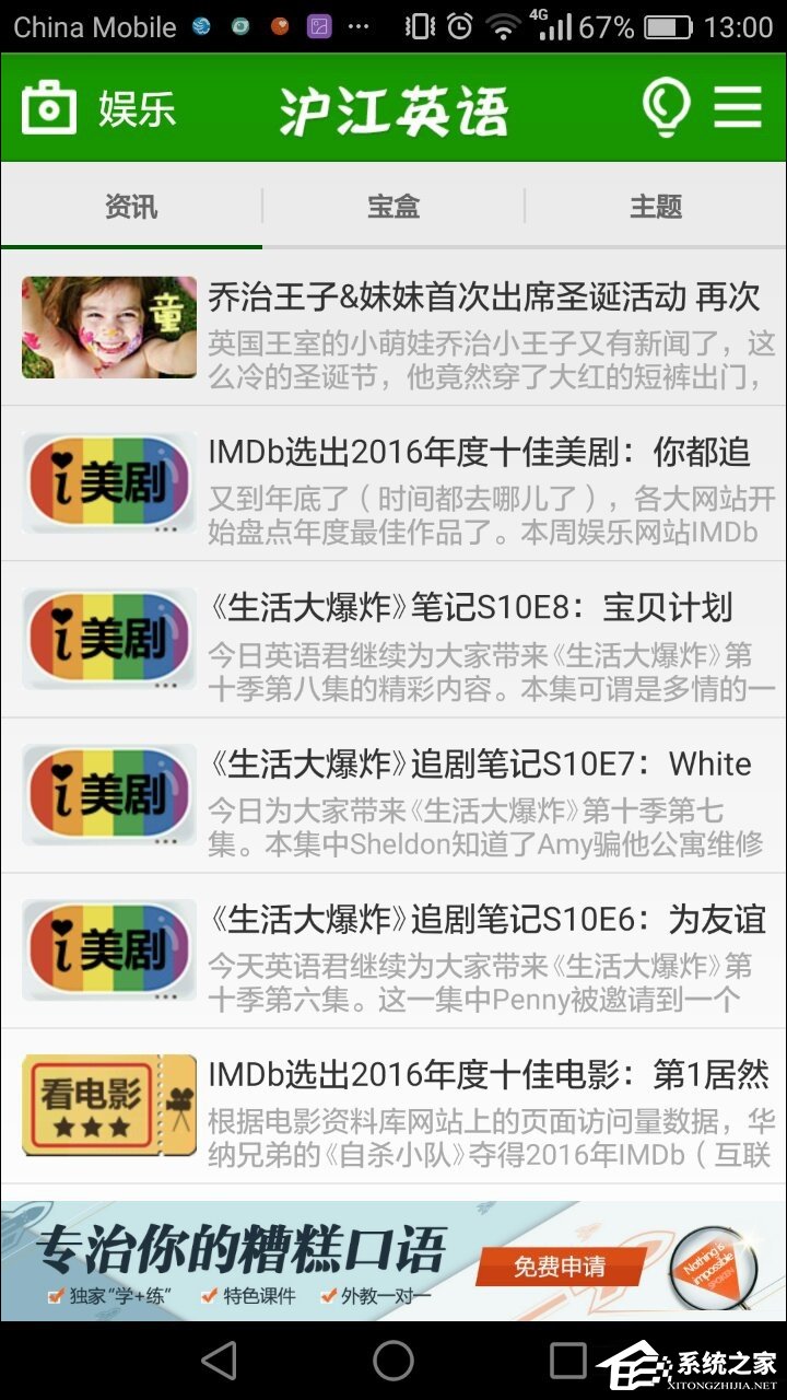 2017四六级成绩查询方法 错过四六级考试不如再辅导一下