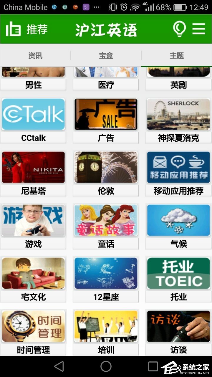 2017四六级成绩查询方法 错过四六级考试不如再辅导一下